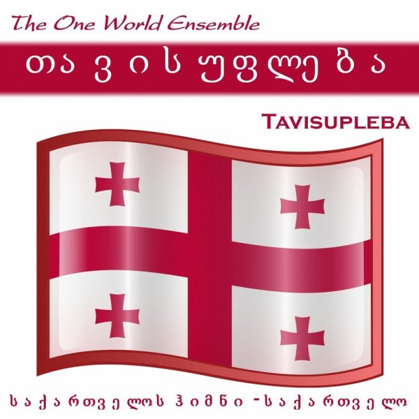 Значок флага Грузии на белом фоне