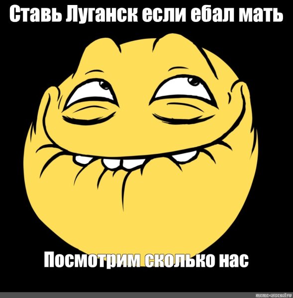 Смайлики мемы