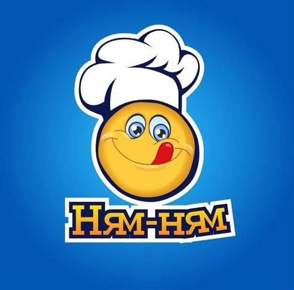 Очень вкусно надпись