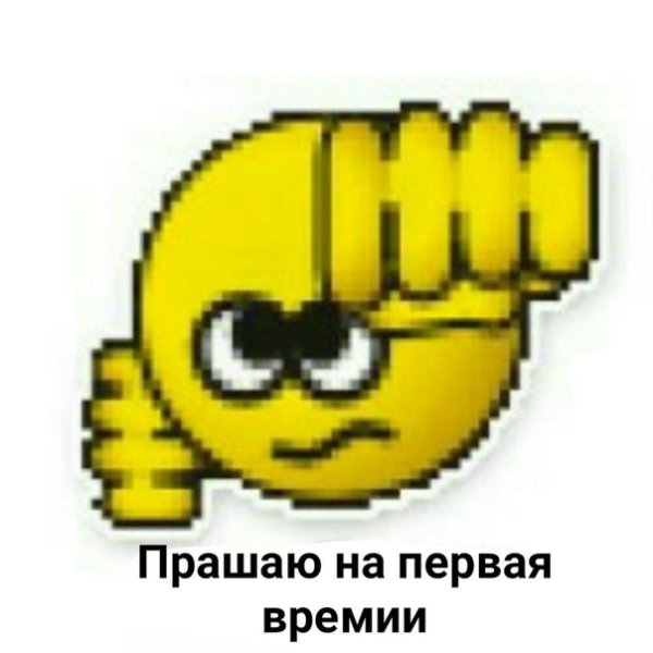 Смайлик Колобок тупой