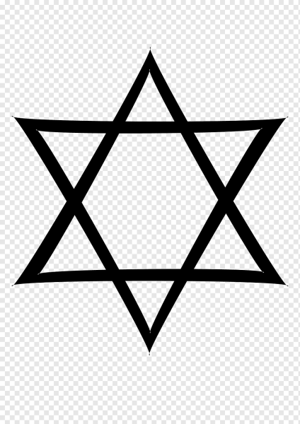 Шестиконечная звезда Давида иудаизм