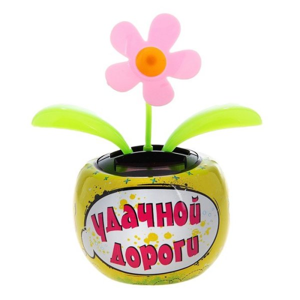 Удачной дороги