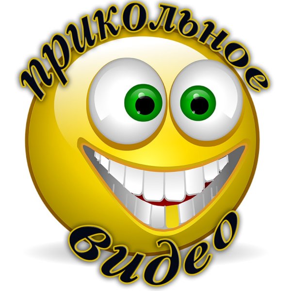 Смешные смайлики