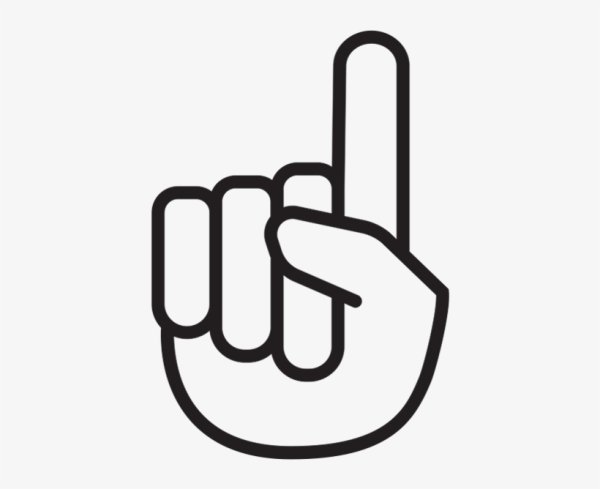 Указательный палец