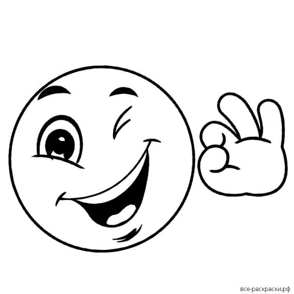 Смайлик для раскрашивания весёлый