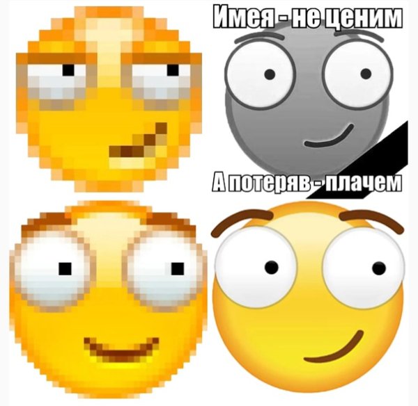 Смеющийся Смайл