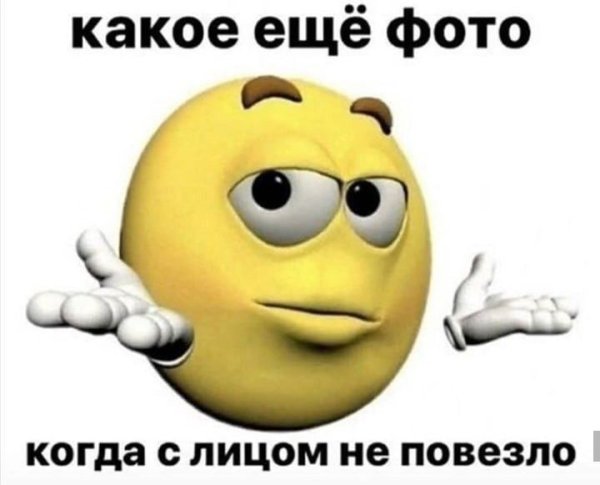 Смайлики мемы