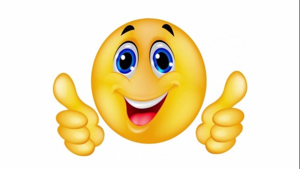 Смайлик ты молодец