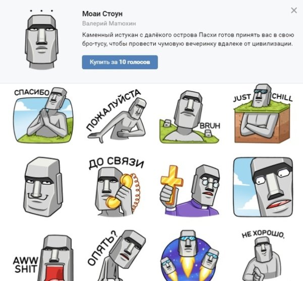 Статуя с острова Пасхи эмодзи