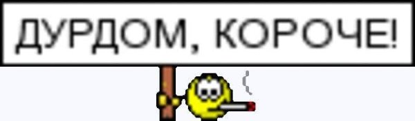 Смайлик я тут