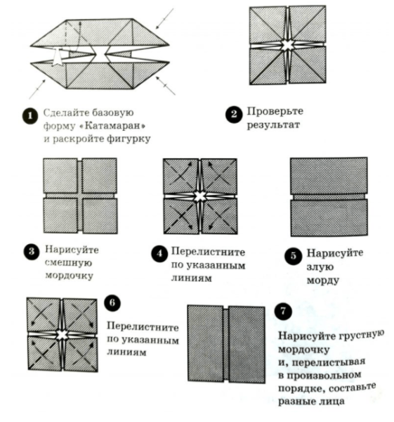 Оригами игрушка антистресс схема