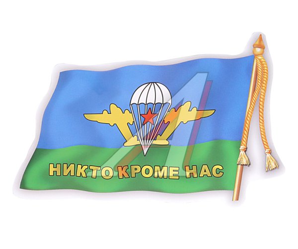 Смайлик ВДВ