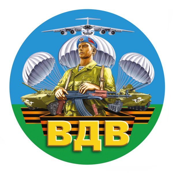 Девиз десантников