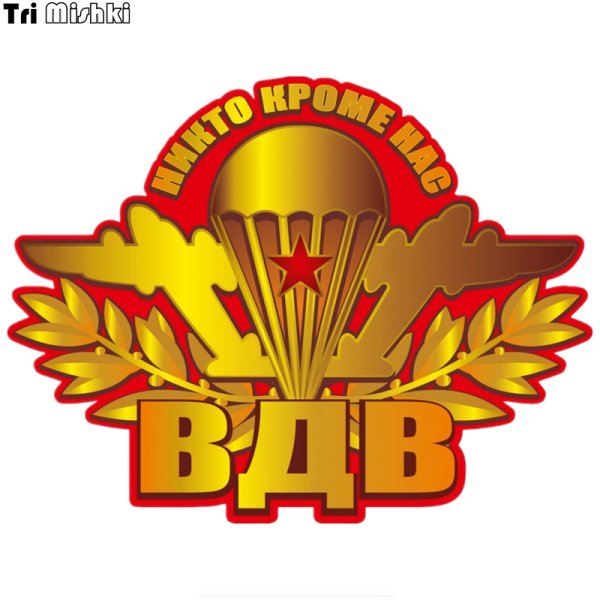 Наклейка ВДВ