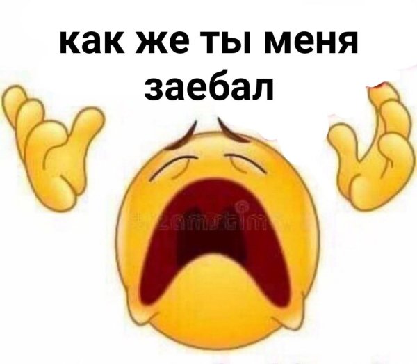 Смайлик испаряется Мем