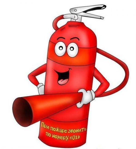 Огнетушитель анимация