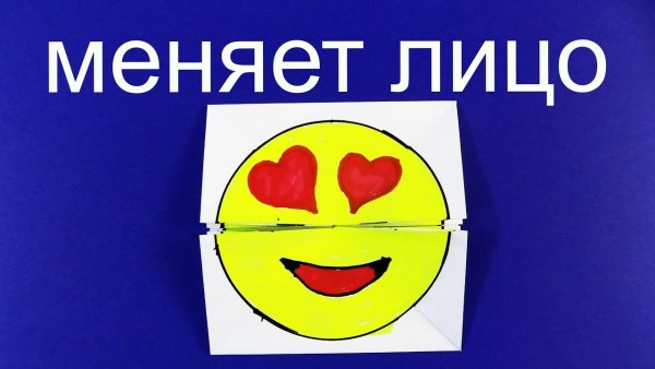 Оригами смайлики меняющие лицо