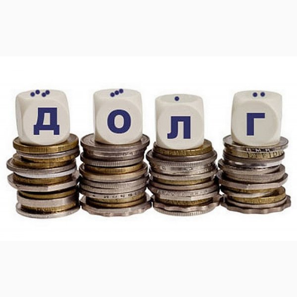 Долг картинки