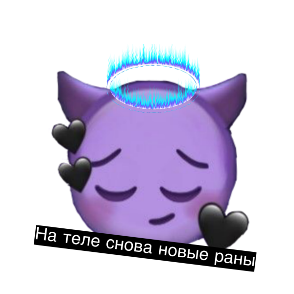 Фон демон эмодзи