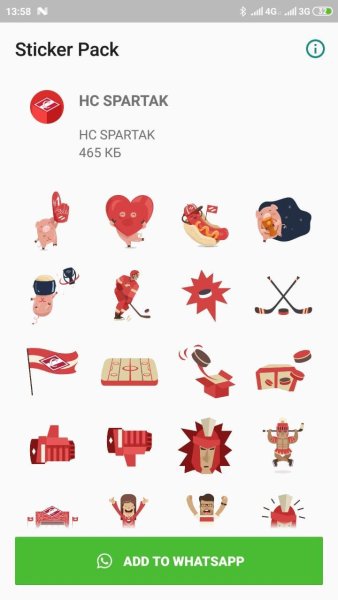 Стикеры Спартак для ватсап
