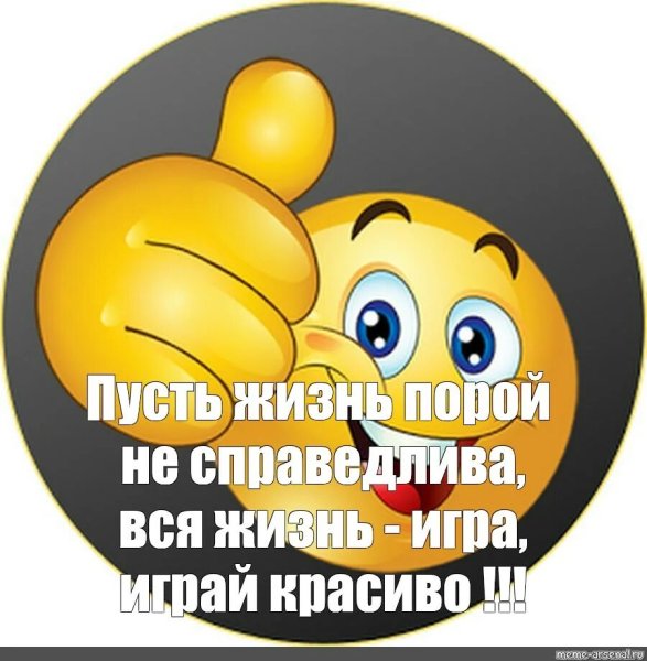 Смайлики с надписями