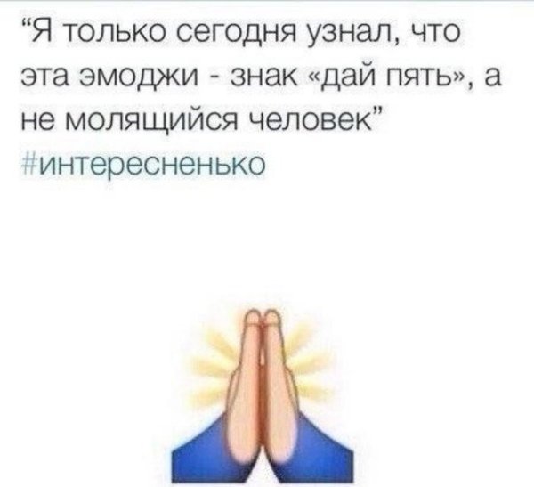 Смайлик дай пять