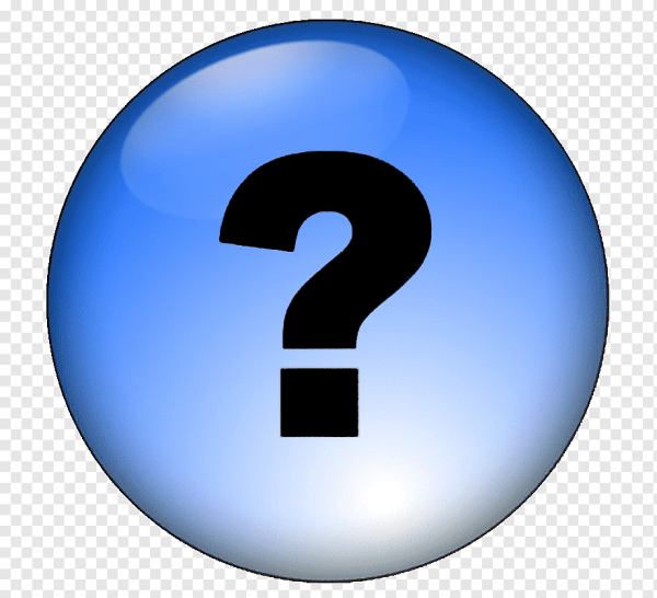 Вопросительный знак интересный