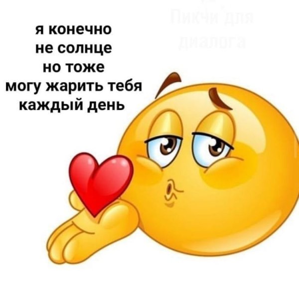 Смайлик обнимаю