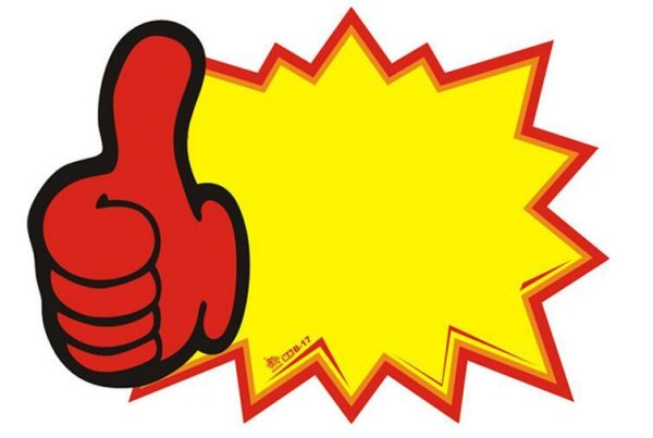 Яркие ценники на товар