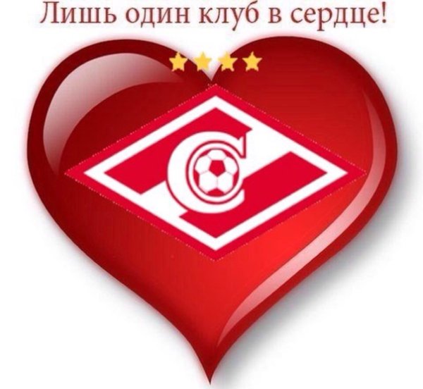 Символика Спартака