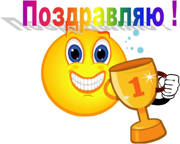 Смайлик Кубок