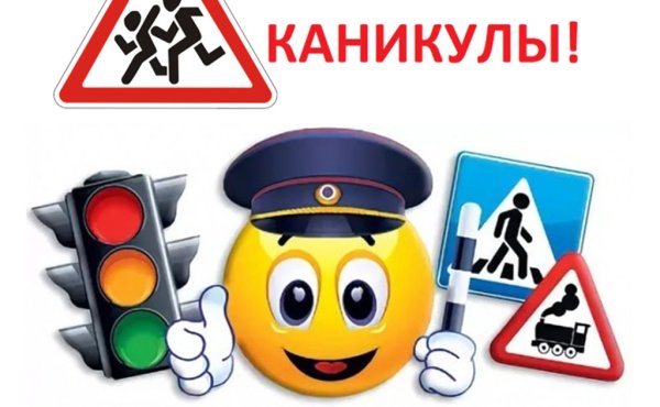 ПДД-репетитор