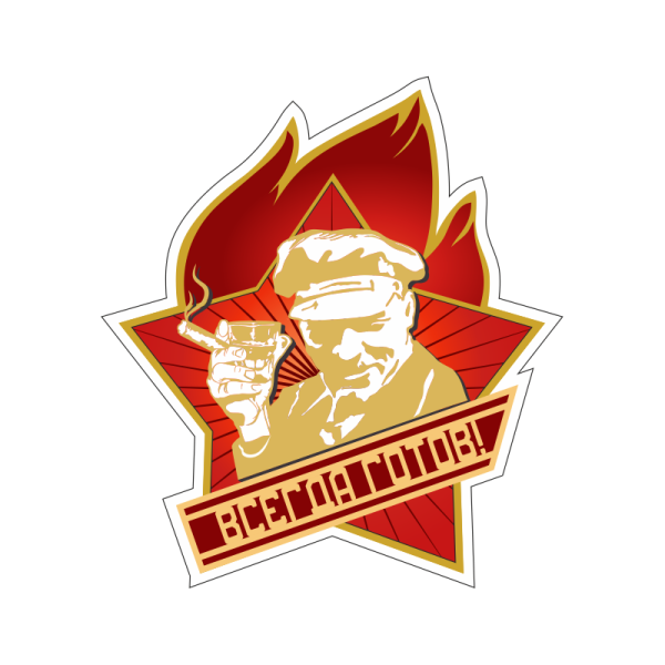 Пионерская эмблема