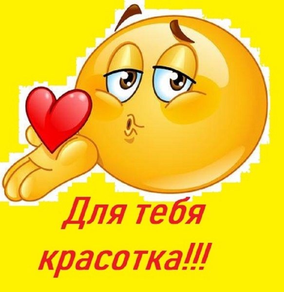 Воздушный поцелуй смайлик