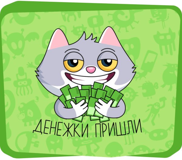 Сбер Стикеры