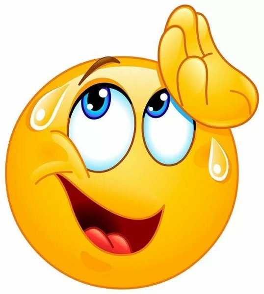 Смайлик вытирает пот со лба