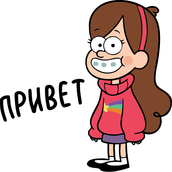 Набор стикеров Мэйбл Пайнс