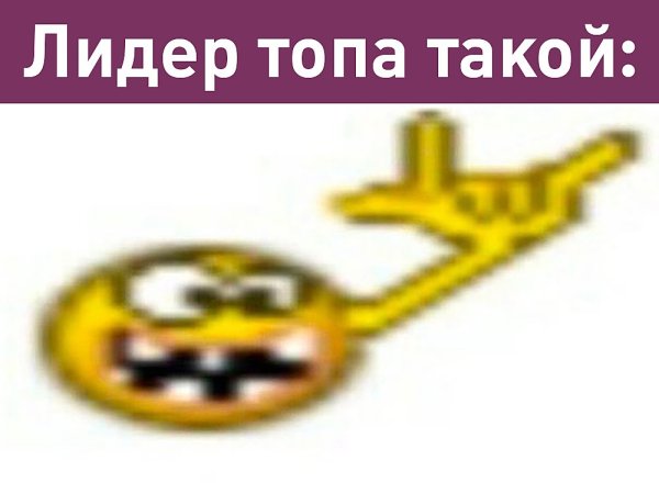 Смайлик показывает ок