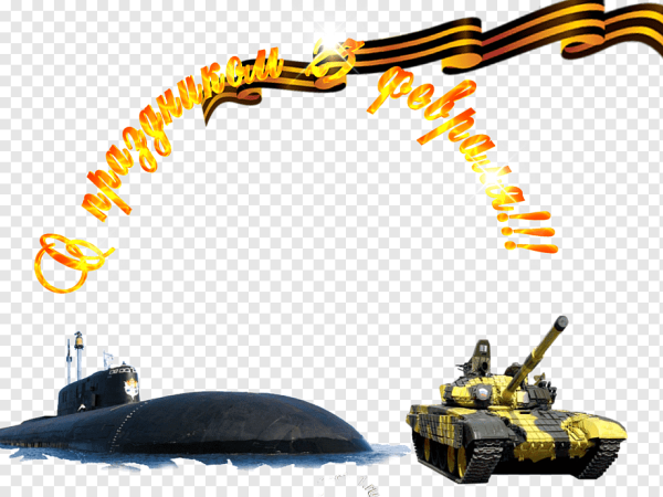 Прозрачные рамки с 23 февраля