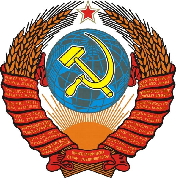 Герб СССР 1940