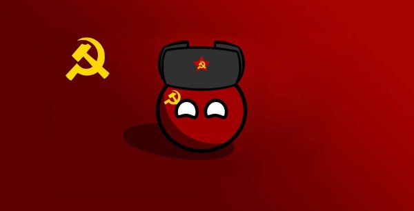 Кантри Болл СССР