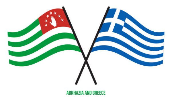 Абхазия и Греция