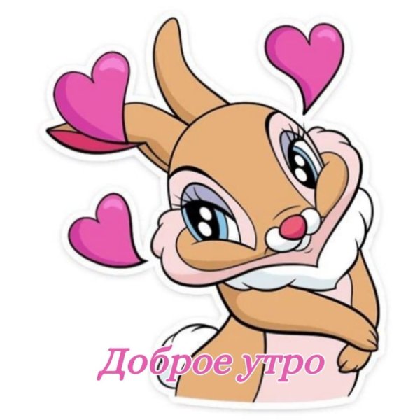 Бэмби в полный рост