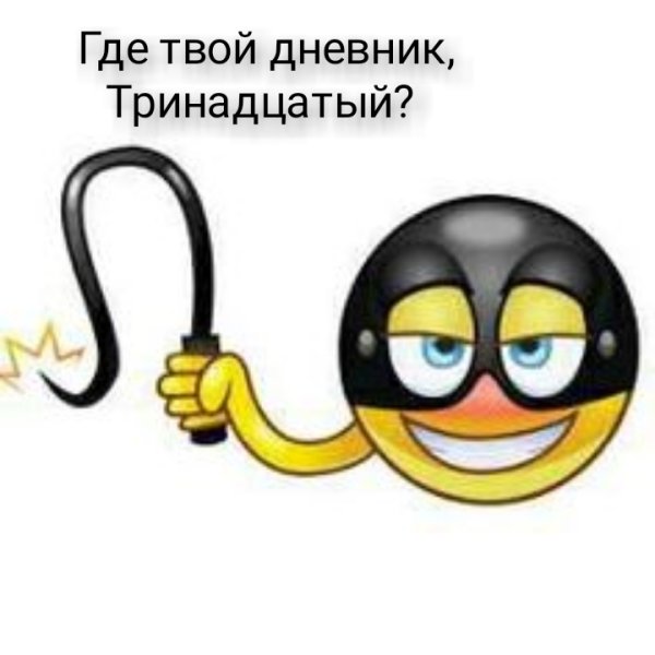 Смайлик тихо