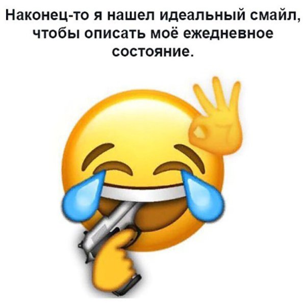Смайлик застрелился