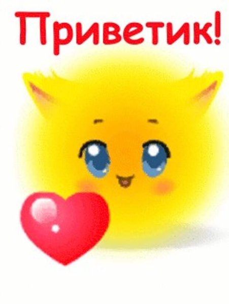 Обнимаю крепко крепко