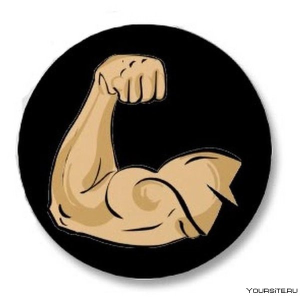 Бицепс значок