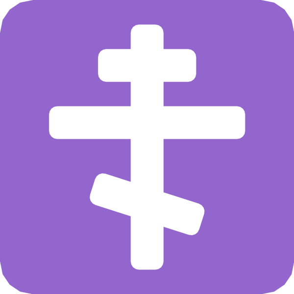 ЭМОДЖИ христианский крест