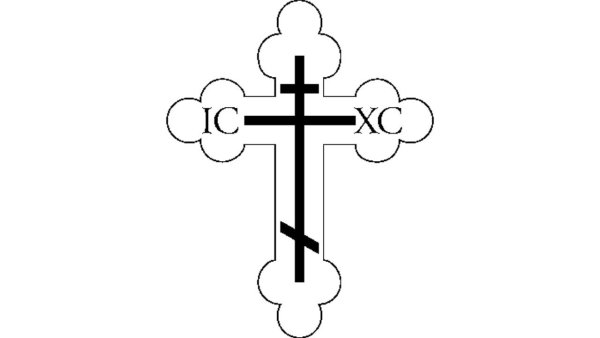 Крест христианский православный