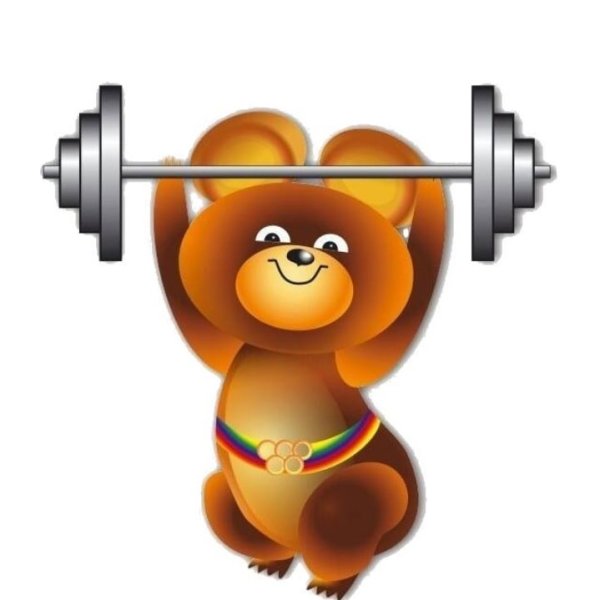 Олимпийский мишка штангист